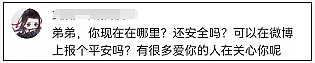 寻亲男孩被亲妈拉黑跳海自杀，留万字遗书刷爆全网：出生被抛弃，幼年遭欺凌，长大遭网暴…（组图） - 6