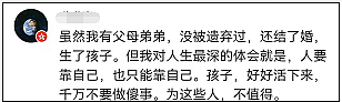 寻亲男孩被亲妈拉黑跳海自杀，留万字遗书刷爆全网：出生被抛弃，幼年遭欺凌，长大遭网暴…（组图） - 7