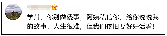 寻亲男孩被亲妈拉黑跳海自杀，留万字遗书刷爆全网：出生被抛弃，幼年遭欺凌，长大遭网暴…（组图） - 10