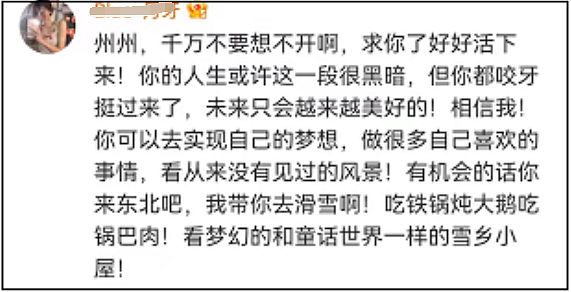 寻亲男孩被亲妈拉黑跳海自杀，留万字遗书刷爆全网：出生被抛弃，幼年遭欺凌，长大遭网暴…（组图） - 8