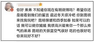 寻亲男孩被亲妈拉黑跳海自杀，留万字遗书刷爆全网：出生被抛弃，幼年遭欺凌，长大遭网暴…（组图） - 9