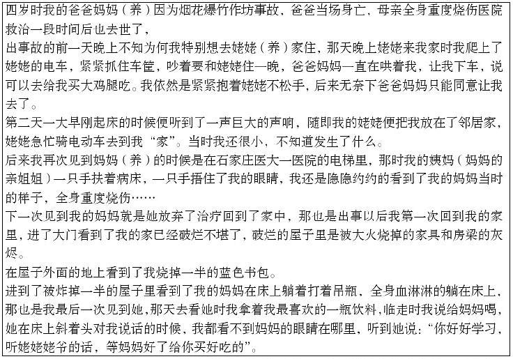 寻亲男孩被亲妈拉黑跳海自杀，留万字遗书刷爆全网：出生被抛弃，幼年遭欺凌，长大遭网暴…（组图） - 19