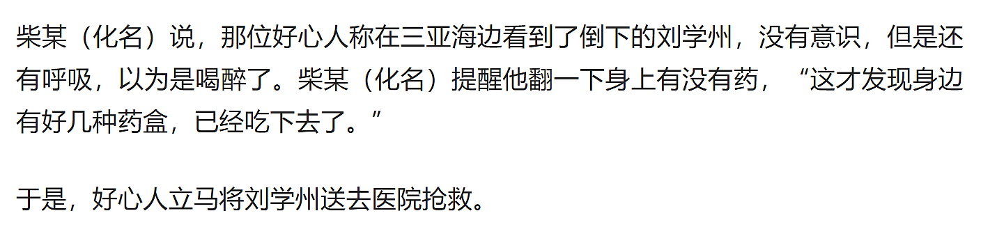 寻亲网红自杀身亡细节曝光，跳海前吞服几十片药，舅妈帮操持后事