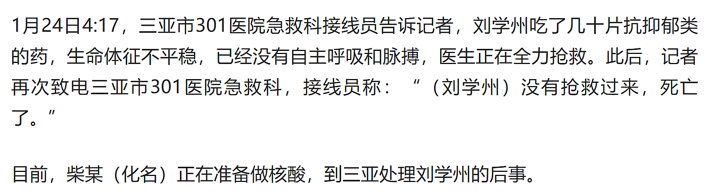 寻亲网红自杀身亡细节曝光，跳海前吞服几十片药，舅妈帮操持后事