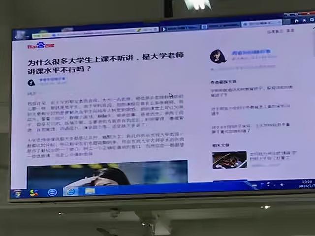 【爆笑】“女老师上课投影仪没关，隐私内容全曝光！”办公室里瞬间沸腾了（组图） - 29