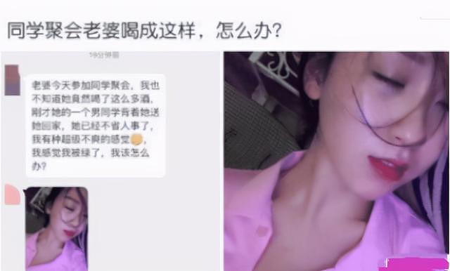 【爆笑】媳妇去参加同学聚会，回来之后脸色潮红，目测当时起码三人以上（组图） - 1