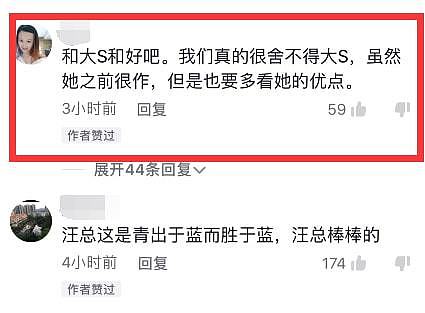 离婚刚两月，张兰首表态：支持汪小菲大S复合，否认儿子是妈宝男（组图） - 6