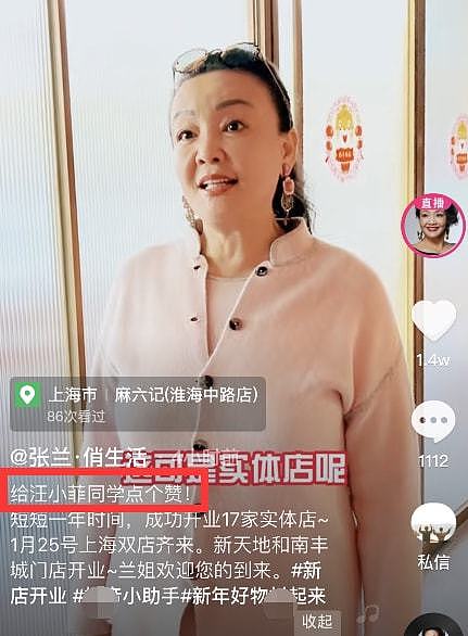 离婚刚两月，张兰首表态：支持汪小菲大S复合，否认儿子是妈宝男（组图） - 1