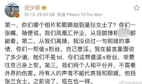 离婚刚两月，张兰首表态：支持汪小菲大S复合，否认儿子是妈宝男（组图） - 13