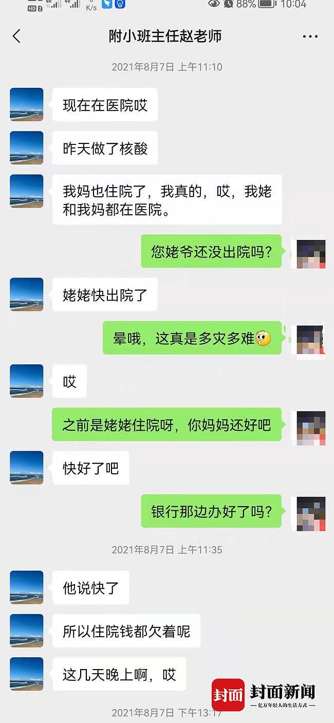 班主任1年内向学生家长借320多万不还 家长痛哭（组图） - 4