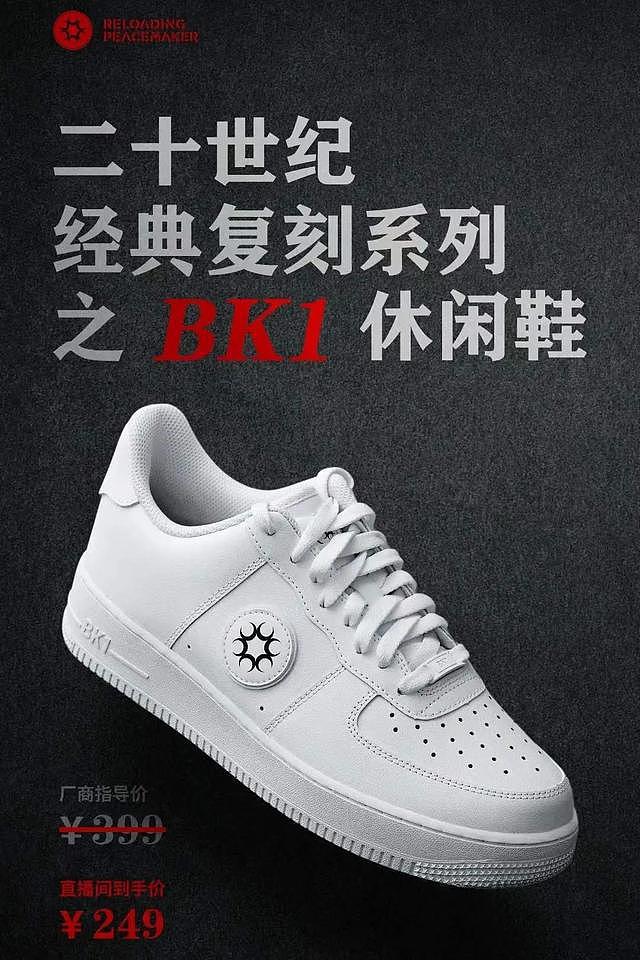 罗永浩遭质疑卖“山寨”耐克鞋？本人微博开喷……（组图） - 2