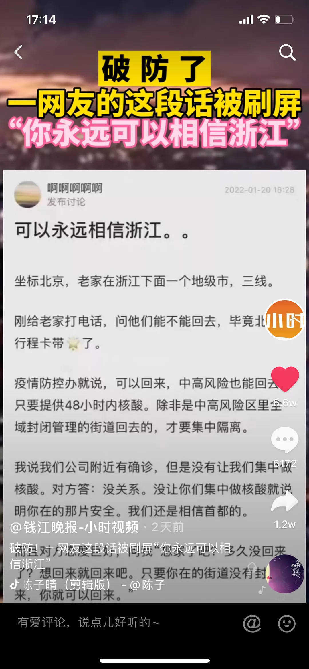 那个说“永远可以相信浙江”的北漂姑娘，最后决定不回浙江过年了（组图） - 2