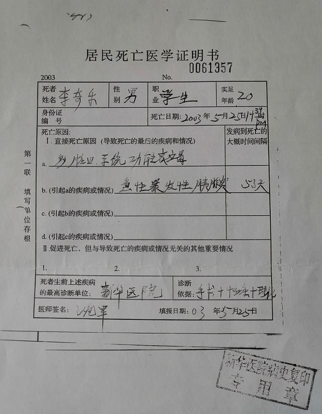 中国男子去世后医院拒开死亡证明，遗体存放17年，殡仪馆：缴费后火化（组图） - 7