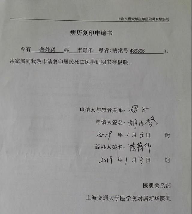 中国男子去世后医院拒开死亡证明，遗体存放17年，殡仪馆：缴费后火化（组图） - 11