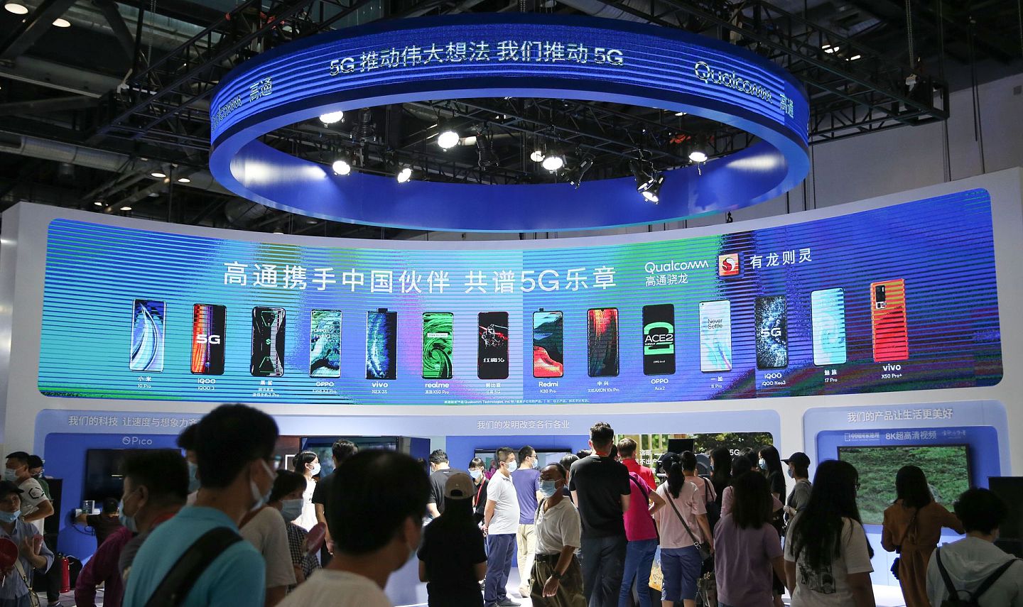 2020年9月7日，中国国际服务贸易交易会在北京举行，与会者参观美国企业高通公司展台。（新华社）