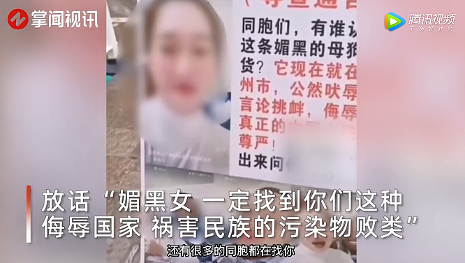 女子和黑人男友床上拍不雅视频，挑衅网友线下寻人怒骂“祸害民族” （视频/组图） - 3