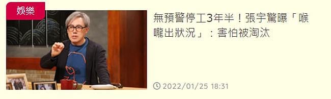 知名歌手张宇宣布即将复出，54岁已满头白发，解释隐退3年半原因（组图） - 1