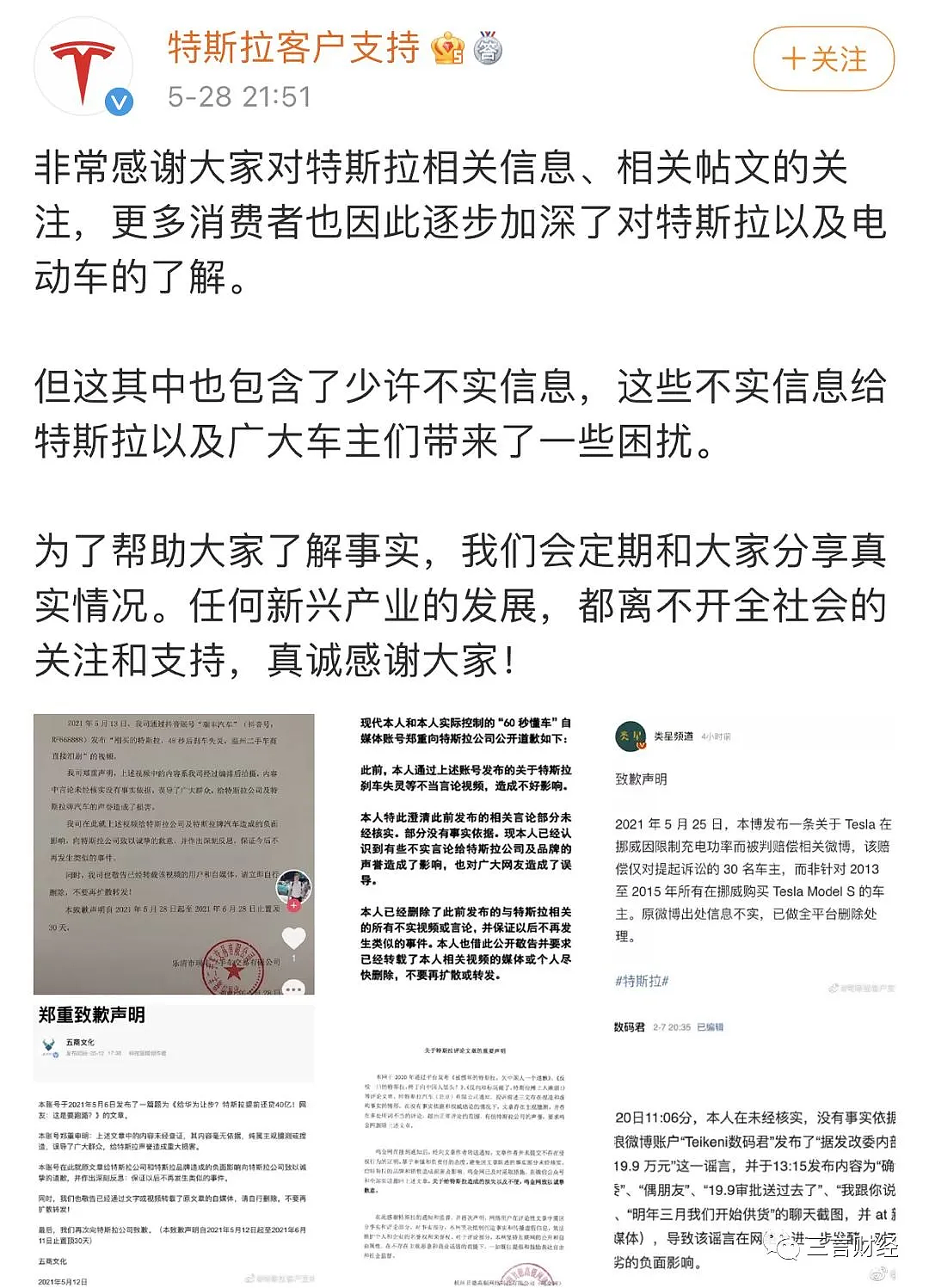 测试显示特斯拉刹车不灵，是因为偷踩了电门？千万粉丝大V遭质疑，特斯拉大动作来了…