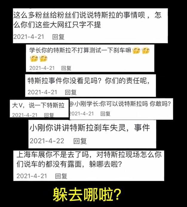 起诉大V伪造刹车失灵 当事人：特斯拉操控舆论（组图） - 6