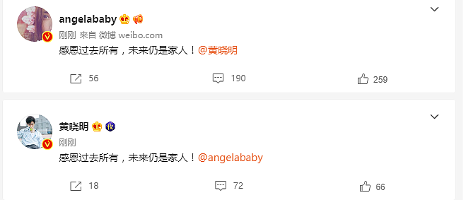 黄晓明angelababy官宣离婚结束6年半婚姻 一家三口曾幸福甜蜜