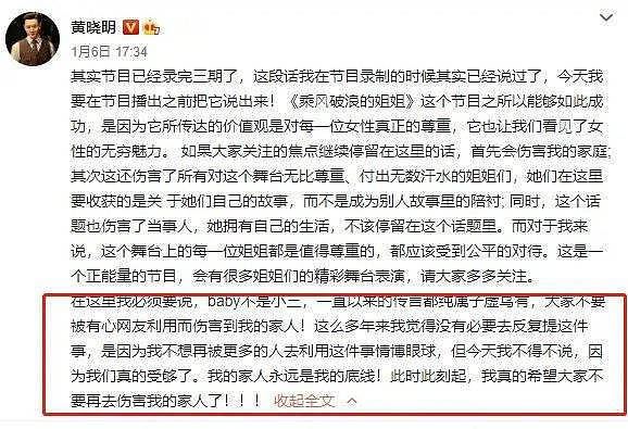 黄晓明angelababy官宣离婚结束6年半婚姻 一家三口曾幸福甜蜜