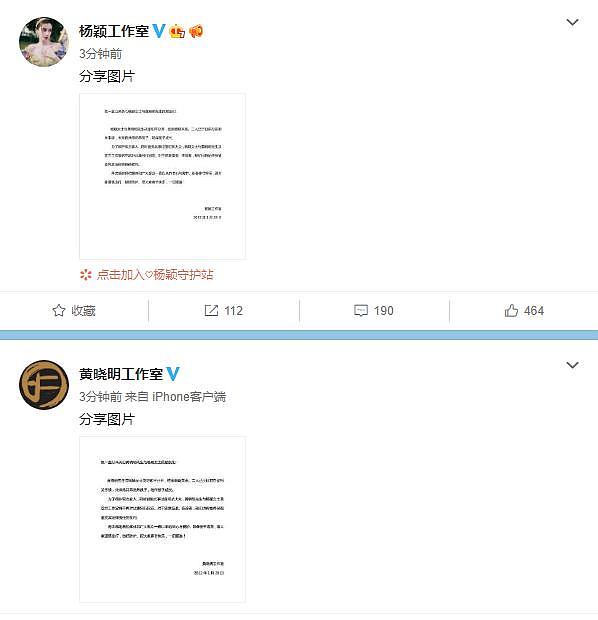 黄晓明Baby官宣离婚，夫妻去年3次同框，最后公开秀恩爱却是3年前（组图） - 2