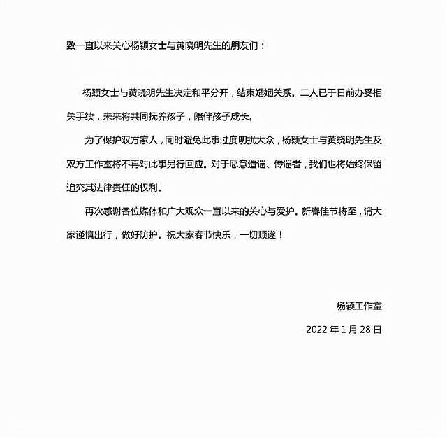 黄晓明Baby官宣离婚，夫妻去年3次同框，最后公开秀恩爱却是3年前（组图） - 3