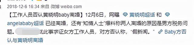 黄晓明Baby官宣离婚，夫妻去年3次同框，最后公开秀恩爱却是3年前（组图） - 5