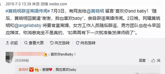 黄晓明Baby官宣离婚，夫妻去年3次同框，最后公开秀恩爱却是3年前（组图） - 8