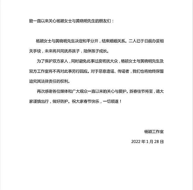 黄晓明杨颖官宣离婚，2021年多次传婚变，女方曾上传男孩出轨图（组图） - 3