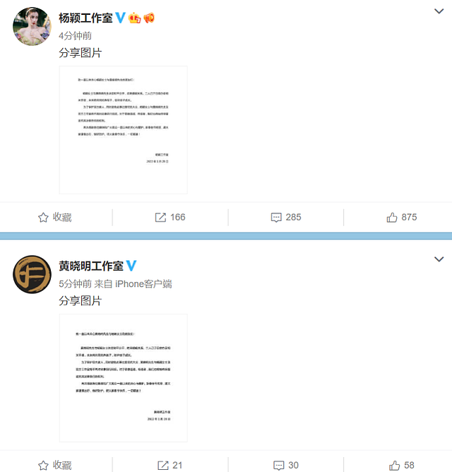 黄晓明Angelababy官宣离婚，一家三口最后同框照曝光（组图） - 1