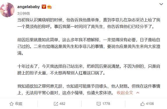 黄晓明Angelababy官宣离婚，一家三口最后同框照曝光（组图） - 12