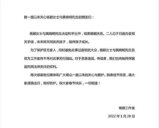 黄晓明杨颖官宣离婚，最当红的85花都离婚了，聚少离多是婚变主因（组图） - 3