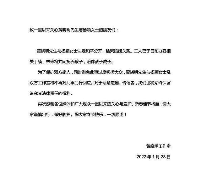 黄晓明杨颖官宣离婚，最当红的85花都离婚了，聚少离多是婚变主因（组图） - 2