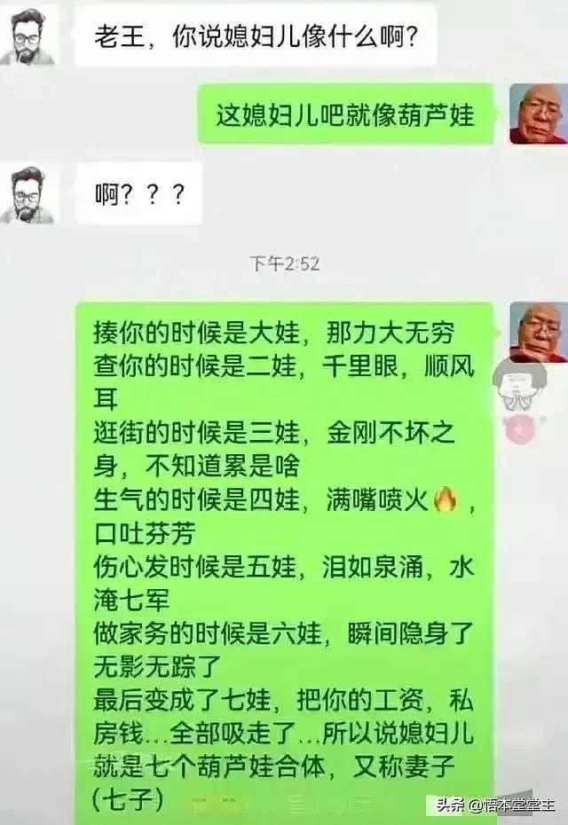 【爆笑】两个姑娘选一个做女朋友，怎么选择，王大爷评论笑岔气（组图） - 42