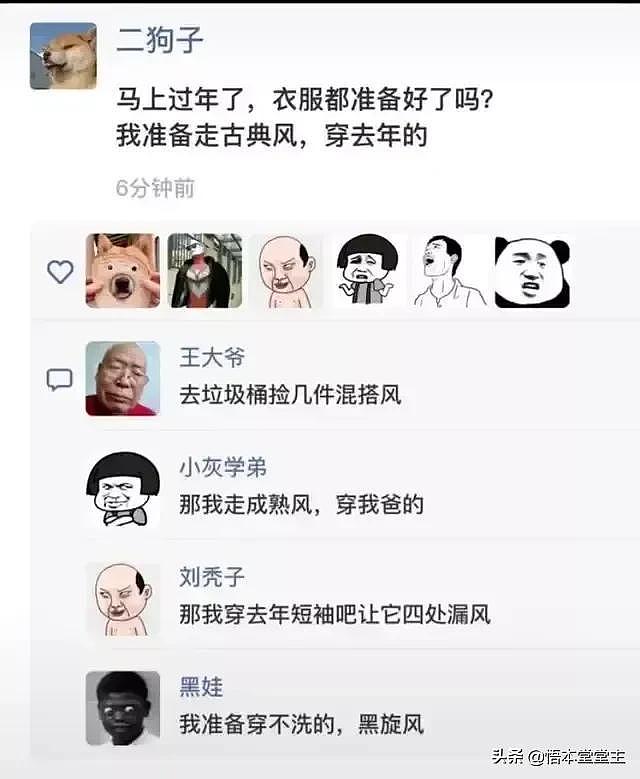 【爆笑】两个姑娘选一个做女朋友，怎么选择，王大爷评论笑岔气（组图） - 43