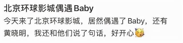 黄晓明离婚引出4大疑点！baby多次暗中撒糖，公开戴婚戒被指戏多（组图） - 2