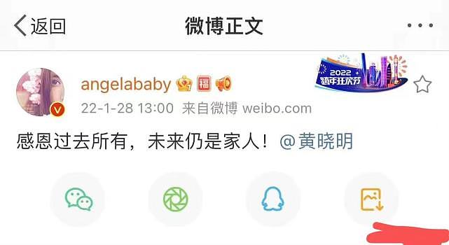 黄晓明baby为何年前官宣离婚？疑似跟这两点有关（组图） - 2