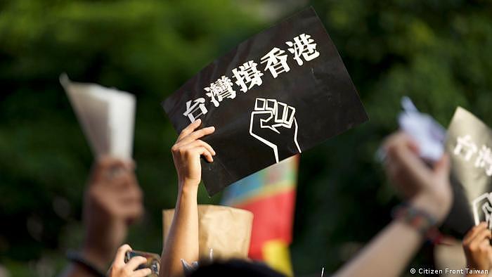 台湾移民署统计，2021年获得台湾居留许可的香港人突破11000人，创下历史新高（图为2019年台湾挺香港、反送中集会活动的资料图片）