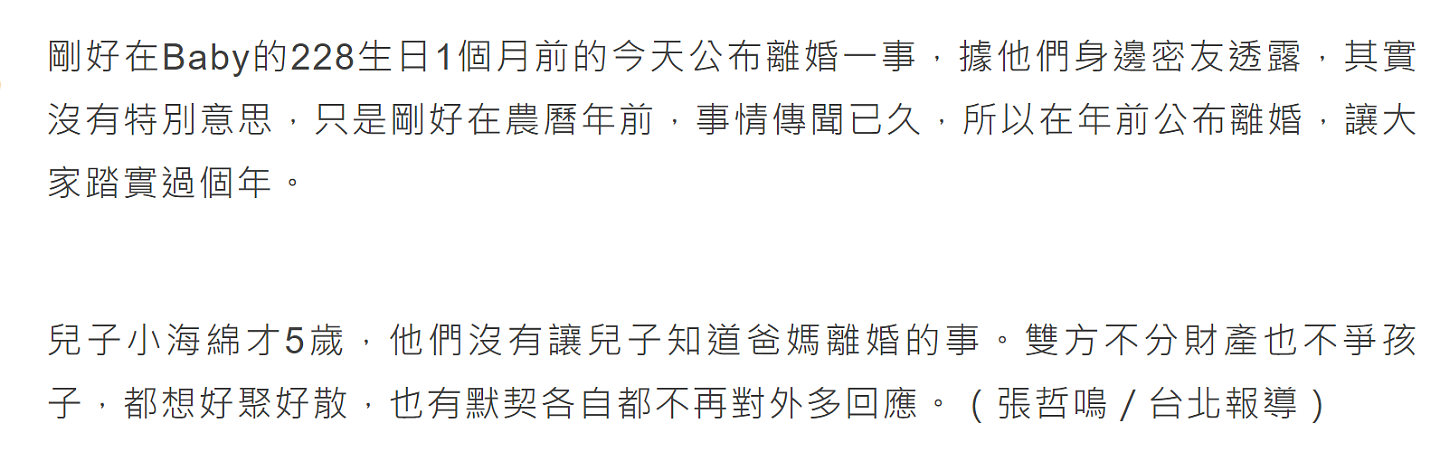 知情人透露黄晓明baby年前官宣原因，想踏实过年，不会争产互骂