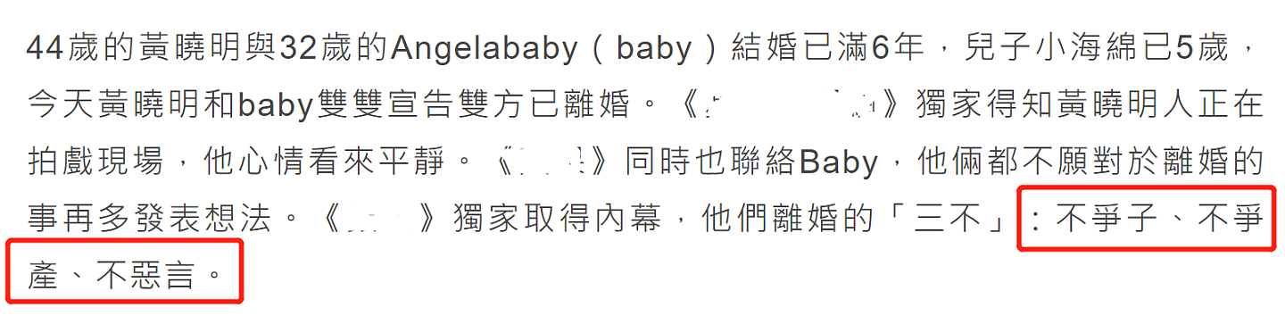 知情人透露黄晓明baby年前官宣原因，想踏实过年，不会争产互骂