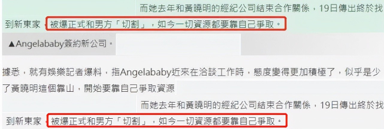 知情人透露黄晓明baby年前官宣原因，想踏实过年，不会争产互骂