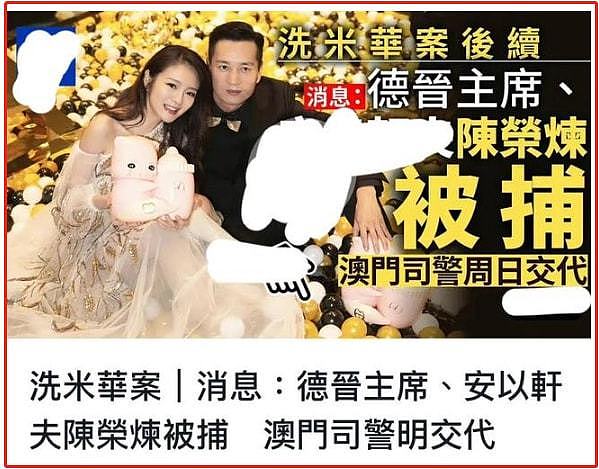 与7男暧昧，婚后疯狂炫富，如今老公被捕，“豪门梦碎”的安以轩何去何从？（组图） - 1