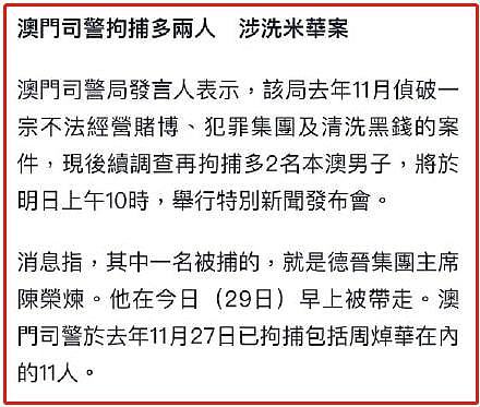 与7男暧昧，婚后疯狂炫富，如今老公被捕，“豪门梦碎”的安以轩何去何从？（组图） - 2