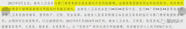 安以轩老公陈荣炼被捕，涉金额约2亿，继洗米华后澳门赌界再变天（组图） - 25