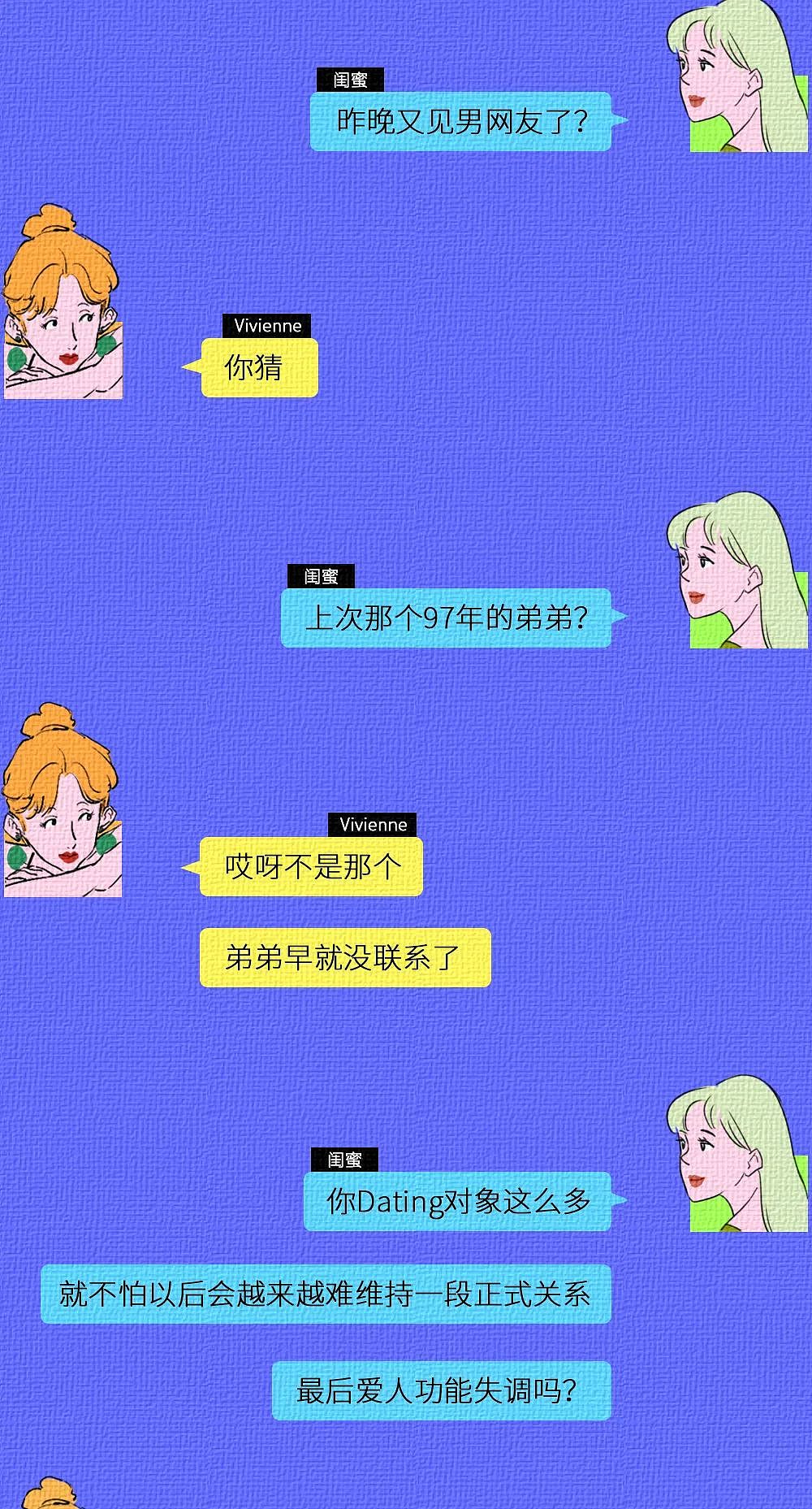 【情感】上海女人的爱情观：只谈性不谈爱？（组图） - 12