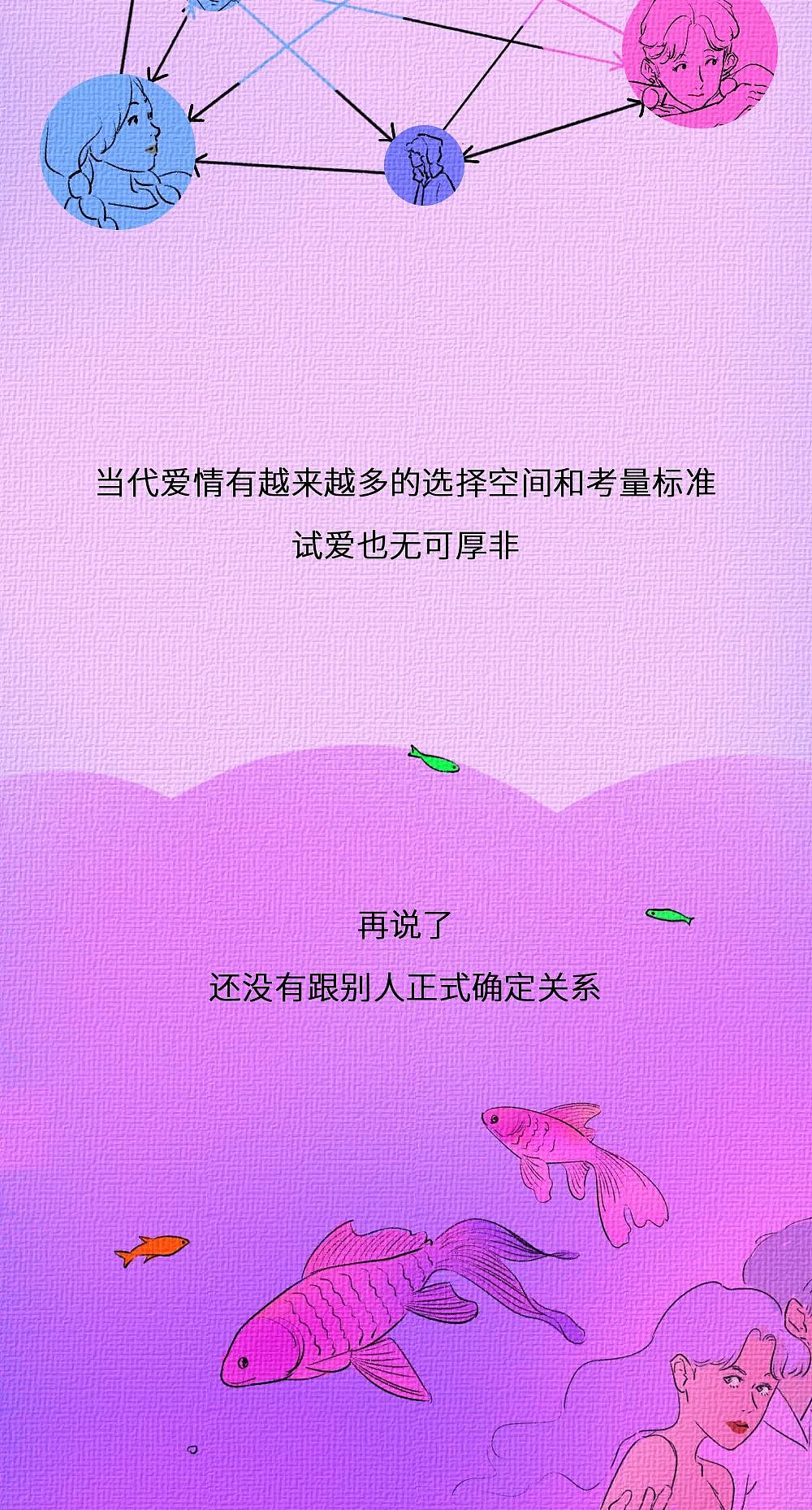 【情感】上海女人的爱情观：只谈性不谈爱？（组图） - 14