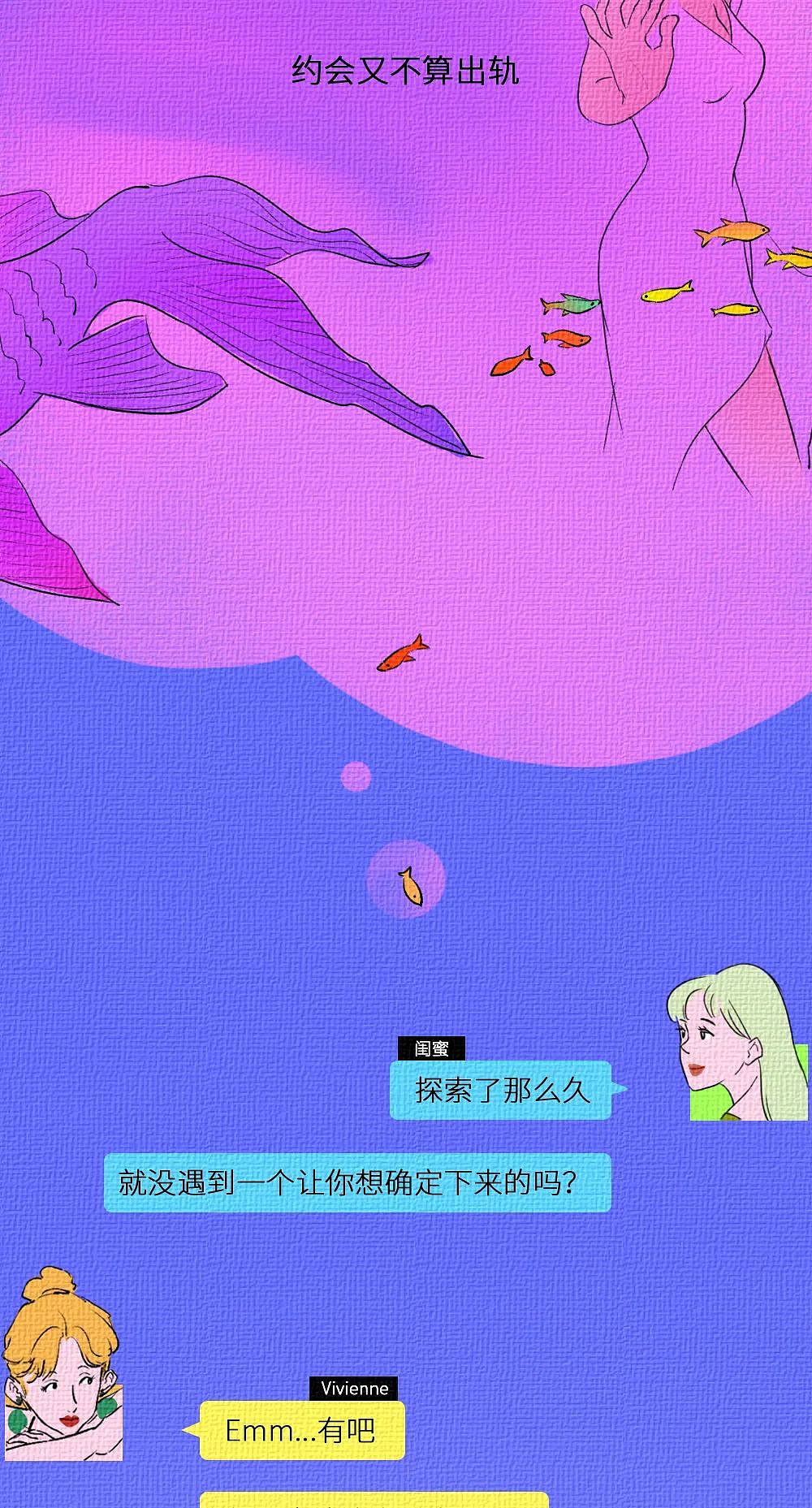 【情感】上海女人的爱情观：只谈性不谈爱？（组图） - 15