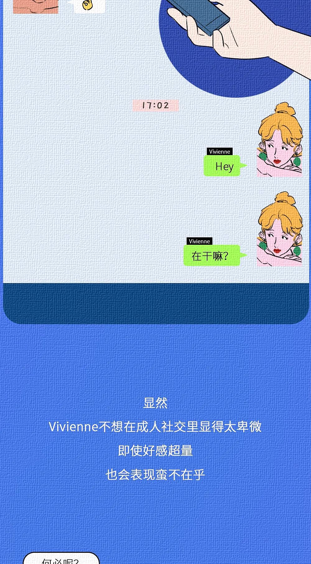 【情感】上海女人的爱情观：只谈性不谈爱？（组图） - 19