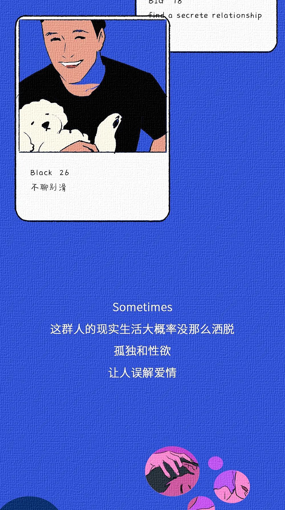 【情感】上海女人的爱情观：只谈性不谈爱？（组图） - 26